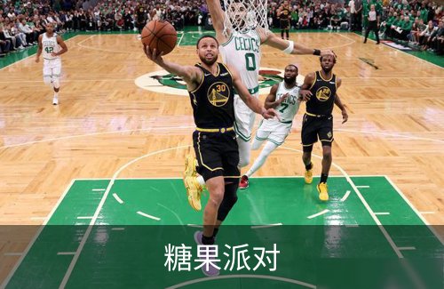 糖果派对介绍